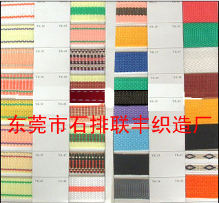 東莞市石排聯豐織造廠
