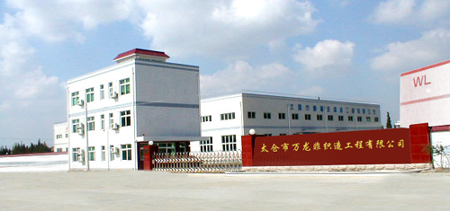 太倉市萬龍非織造工程有限公司