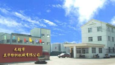無錫市蘭華紡織機械有限公司