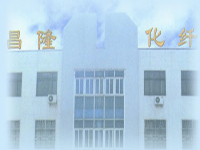 溫州永宏化纖有限公司