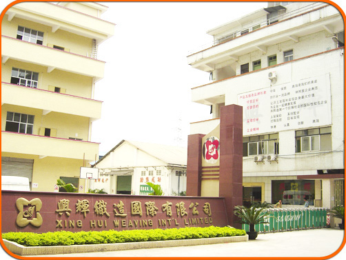 興輝（廣州）織造有限公司