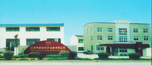 江蘇省江陰市新綸化纖設備有限公司