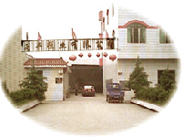 浙江省瑞安市友豐毯業有限公司