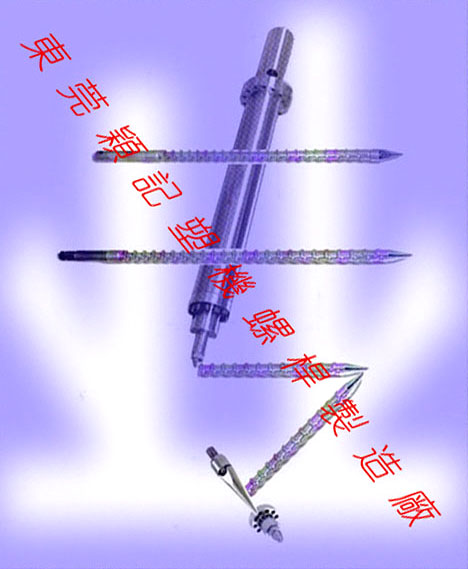 東莞穎記塑機螺杆製造廠