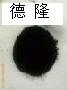 供應耐高溫色素炭黑