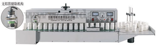 全自動電磁感應鋁箔封口機