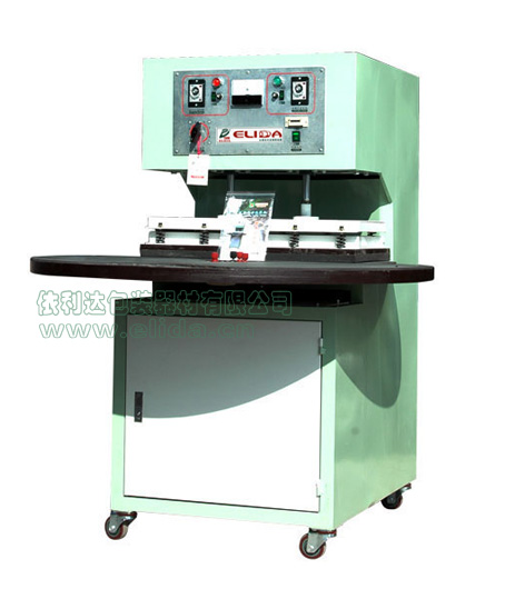 吸塑罩包裝機|吸塑罩封口機|吸塑熱合封口包裝機|吸塑包裝機|熱合封口機|透明塑料