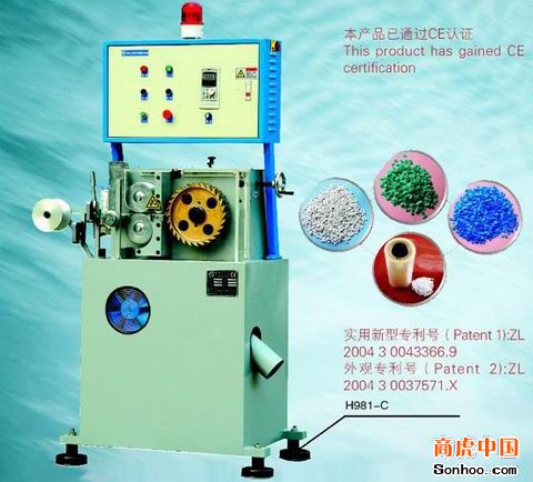 冷切式塑料薄膜、紡粘無紡布造粒機
