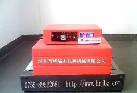 遠紅外熱收縮包裝機，熱收縮包裝機