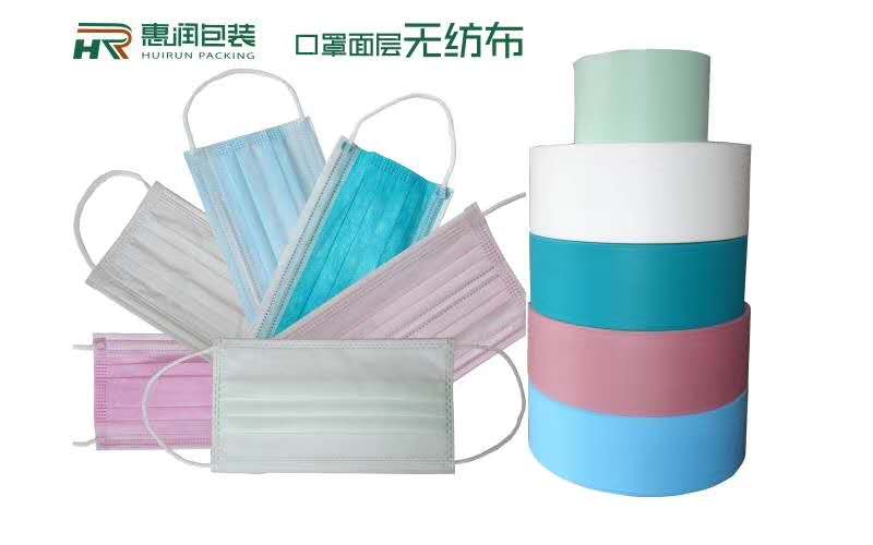 一次性民用口罩布紡粘無紡布