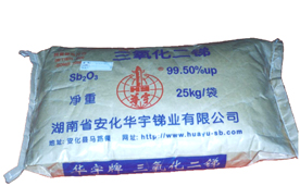 ＂華宇牌＂環保高純三氧化二銻