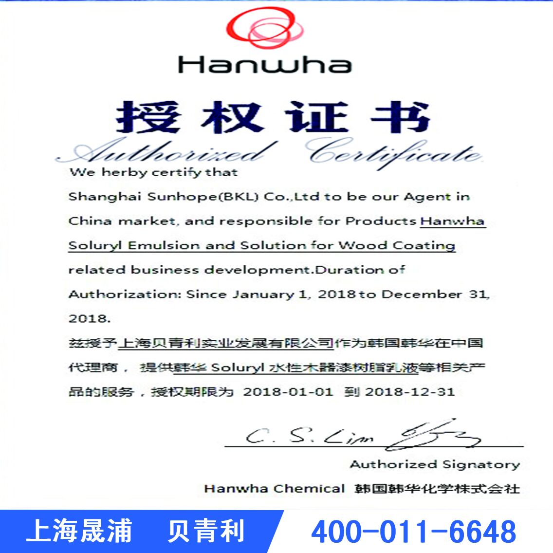 韓華三元羥基氯醋樹脂TP-500A