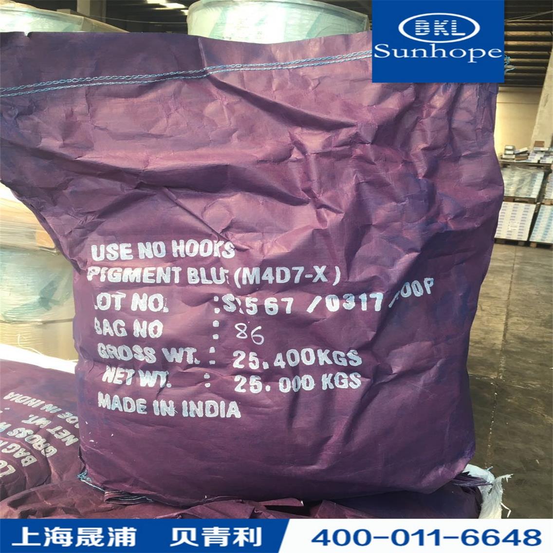 代理銷售食品包裝用酞青藍M4D7-X