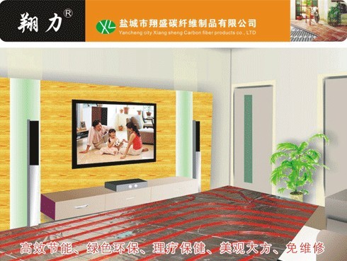 碳纖維地暖專業供應商