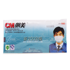 防護口罩、防塵口罩、防毒口罩