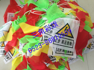 三角彩旗繩