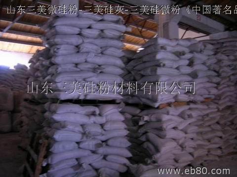 山東三美矽灰-浙江微矽粉，江西微矽粉