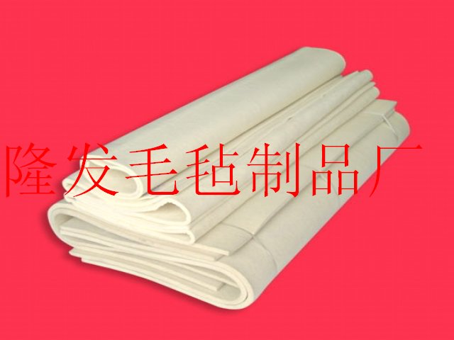 毛氈，羊毛氈，工業羊毛氈
