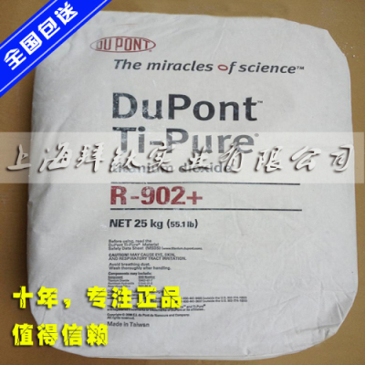 ¶Å°îîÑ°×·ÛR902