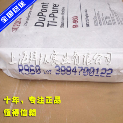 鈦白粉r960|代理杜邦r960鈦白粉