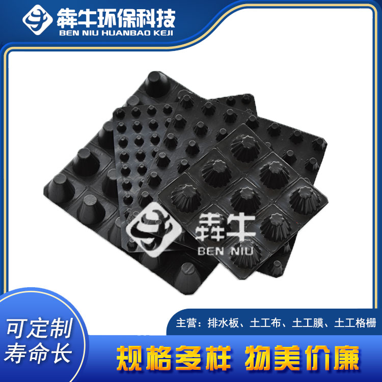 深圳3公分2公分1公分車庫綠化排水板小區建築