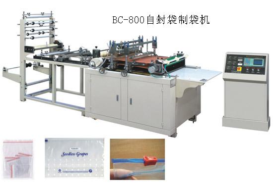 自封袋製袋機