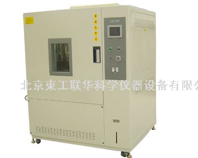高低溫試驗箱