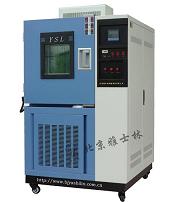 低溫試驗箱-北京雅士林為您詳解操作規程