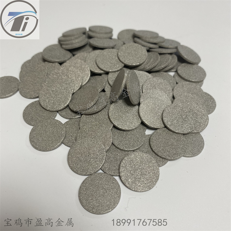 多孔燒結鈦粉末濾片