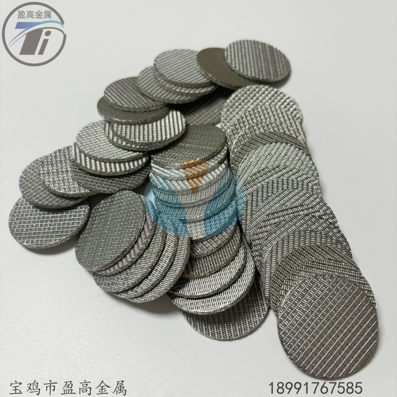 多層絲網燒結不鏽鋼濾片