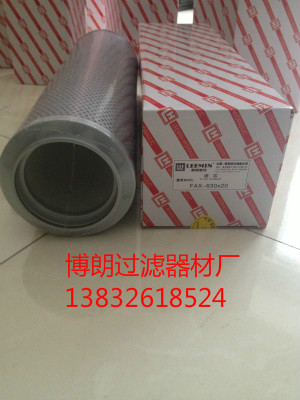 黎明濾芯 黎明液壓油濾芯 黎明濾芯廠家