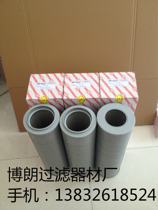 （ZX)TFX-800×80黎明液壓濾芯