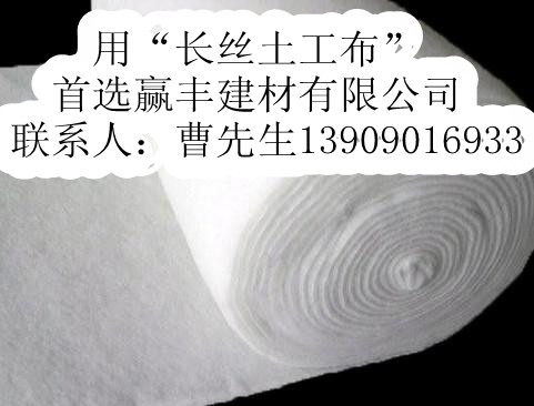 供應土工布