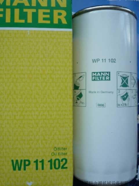 供應MANN牌濾芯LP11102