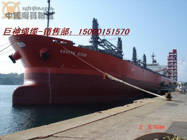 船用纜繩，船用繩，係泊繩