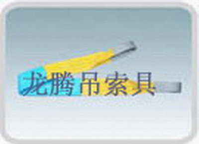 A類雙眼型吊裝帶