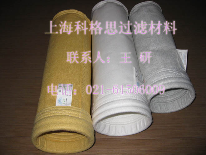 <科格思>高溫濾袋/除塵濾袋/布袋