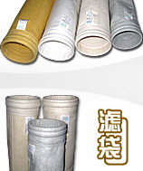 <科格思>聚丙烯抗靜電濾袋