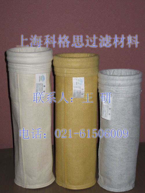 《科格思》高溫耐腐蝕濾袋