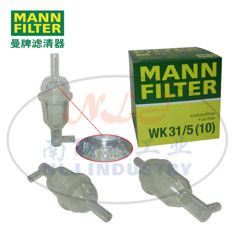 WK31/5(10)燃濾MANN-FILTER(曼牌濾清器)