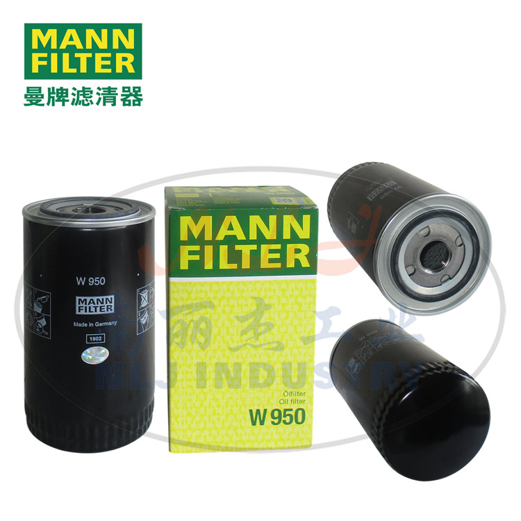 W950液壓濾芯MANN-FILTER曼牌濾清器機油濾清器