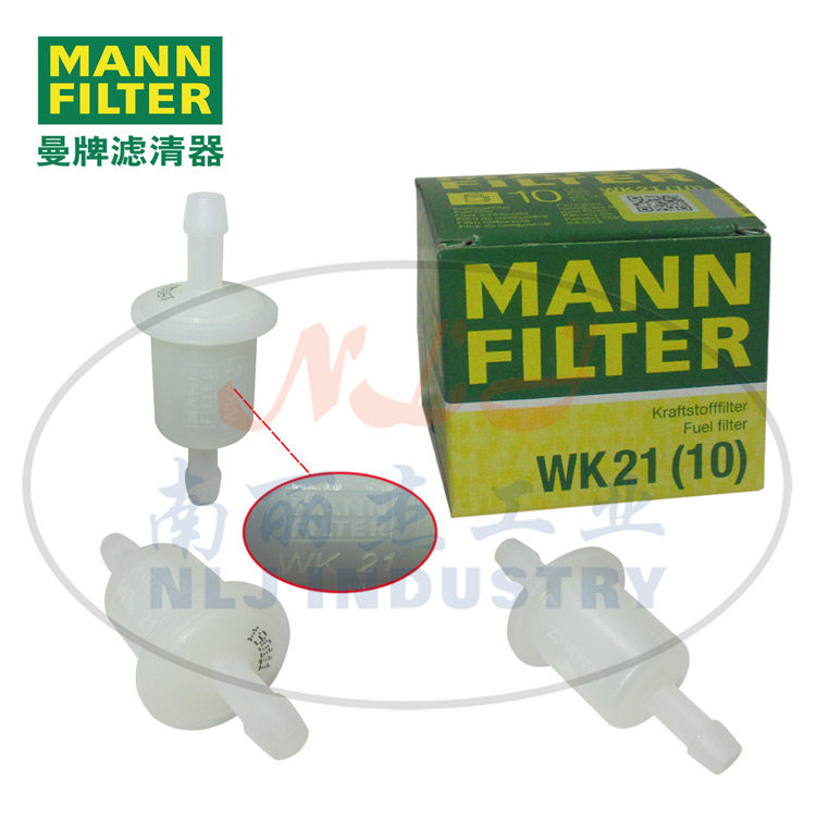 MANN-FILTER(曼牌濾清器)燃濾WK21(10)、燃