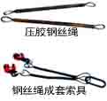 複合鋼絲繩/壓膠鋼絲繩吊具