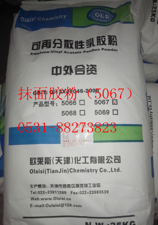 可再分散乳膠粉5066