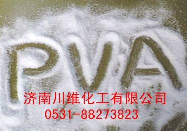 冷溶聚乙烯醇粉末