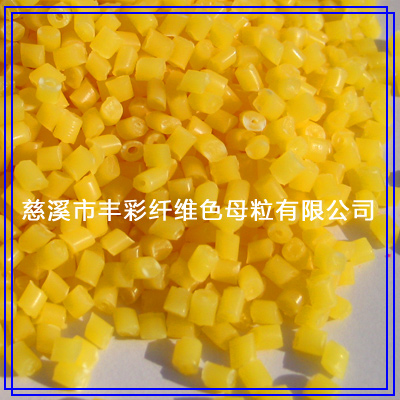 丙綸色母粒