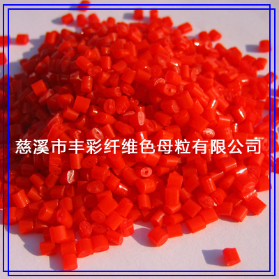 丙綸色母粒