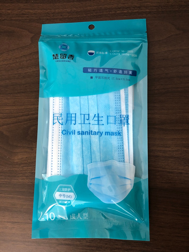 民用衛生口罩