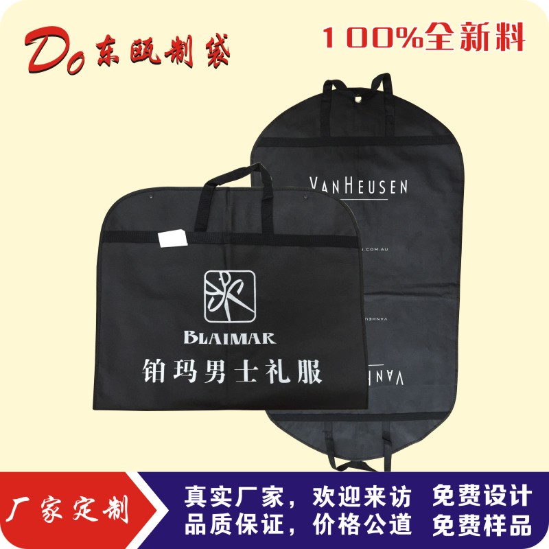 無紡布西裝防塵罩