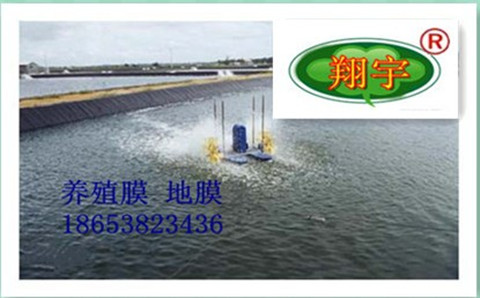 淡水養殖膜，優質淡水養殖膜